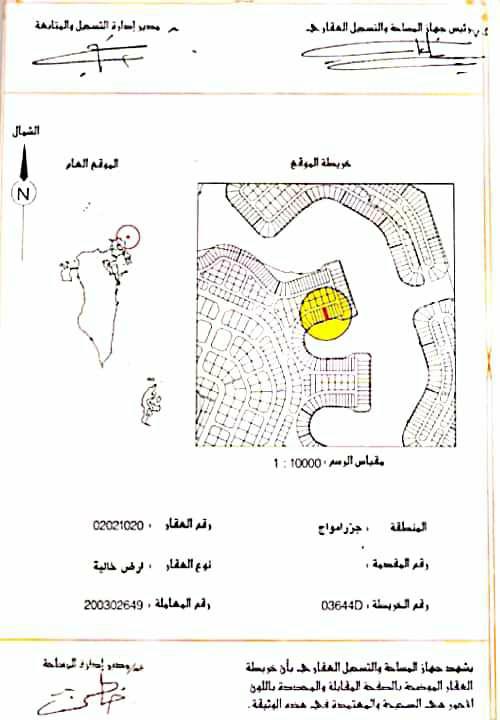 Residential Land For Sale - Amwaj